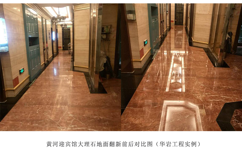 鄭州華巖清洗養(yǎng)護技術(shù)有限公司