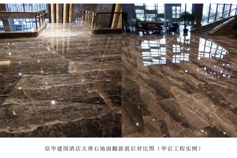 鄭州華巖清洗養(yǎng)護技術(shù)有限公司